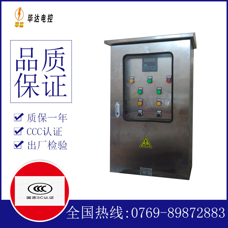 巴彦淖尔路灯控制箱