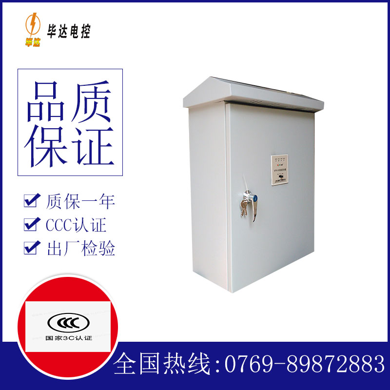 巴彦淖尔排污泵控制箱